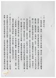案由:資料室簽為業務推動概況暨八十八年八月份工作辦理情形及九月份工作重點報請鑒核案。