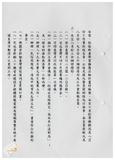 案由:資料室簽為業務推動概況暨八十八年八月份工作辦理情形及九月份工作重點報請鑒核案。