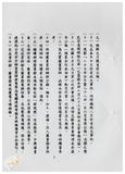 案由:資料室簽為業務推動概況暨八十八年八月份工作辦理情形及九月份工作重點報請鑒核案。