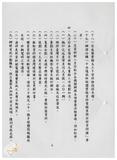 案由:資料室簽為業務推動概況暨八十八年八月份工作辦理情形及九月份工作重點報請鑒核案。