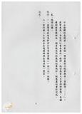 案由:資料室簽為業務推動概況暨八十八年八月份工作辦理情形及九月份工作重點報請鑒核案。