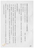 案由:資料室簽為業務推動概況暨八十八年八月份工作辦理情形及九月份工作重點報請鑒核案。