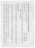 案由:資料室簽為業務推動概況暨八十八年八月份工作辦理情形及九月份工作重點報請鑒核案。