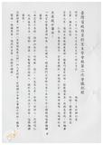 案由:資料室簽為業務推動概況暨八十八年八月份工作辦理情形及九月份工作重點報請鑒核案。