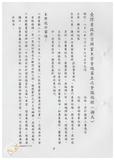 案由:資料室簽為業務推動概況暨八十八年八月份工作辦理情形及九月份工作重點報請鑒核案。