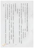 案由:資料室簽為業務推動概況暨八十八年八月份工作辦理情形及九月份工作重點報請鑒核案。
