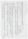 案由:資料室簽為業務推動概況暨八十八年八月份工作辦理情形及九月份工作重點報請鑒核案。