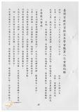 案由:資料室簽為業務推動概況暨八十八年八月份工作辦理情形及九月份工作重點報請鑒核案。