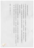 案由:資料室簽為業務推動概況暨八十八年八月份工作辦理情形及九月份工作重點報請鑒核案。