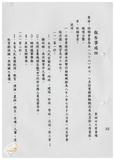 案由:訴願審議委員會簽為八十八年七、...