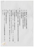案由:訴願審議委員會簽為八十八年七、八月份業務推動概況及九月份工作重點報請鑒核案。