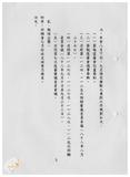 案由:訴願審議委員會簽為八十八年七、八月份業務推動概況及九月份工作重點報請鑒核案。