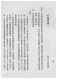 案由:公共事務管理組簽為提倡正當休閒...