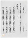 案由:資料室簽為辦理臺灣省政府八十七...