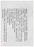 案由:資料室簽為辦理臺灣省政府八十七年及八十八年一至六月份公報資料光碟化及公報資料查閱網路化計畫提請討論案。