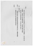 案由:資料室簽為辦理臺灣省政府八十七年及八十八年一至六月份公報資料光碟化及公報資料查閱網路化計畫提請討論案。