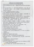 案由:資料室簽為辦理臺灣省政府八十七年及八十八年一至六月份公報資料光碟化及公報資料查閱網路化計畫提請討論案。