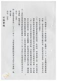 案由:秘書室宣讀第四次會報紀錄。