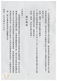 案由:秘書室宣讀第四次會報紀錄。