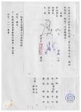 案由:秘書室宣讀第四次會報紀錄。