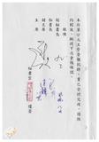 案由:秘書室宣讀第四次會報紀錄。