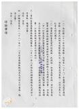 案由:秘書室宣讀第四次會報紀錄。