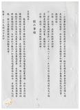 案由:秘書室宣讀第四次會報紀錄。