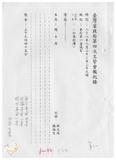 案由:秘書室宣讀第四次會報紀錄。