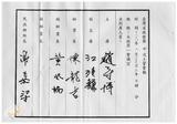案由:秘書室宣讀第四次會報紀錄。