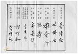 案由:秘書室宣讀第四次會報紀錄。