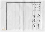 案由:秘書室宣讀第四次會報紀錄。