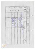 案由:秘書室宣讀第四次會報紀錄。