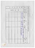 案由:秘書室宣讀第四次會報紀錄。