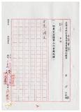 案由:秘書室宣讀第四次會報紀錄。