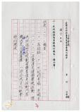 案由:秘書室宣讀第四次會報紀錄。