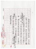 案由:秘書室宣讀第四次會報紀錄。