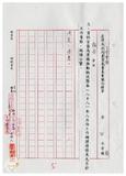 案由:秘書室宣讀第四次會報紀錄。