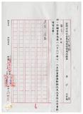 案由:秘書室宣讀第四次會報紀錄。