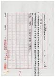 案由:秘書室宣讀第四次會報紀錄。