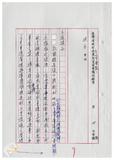 案由:秘書室宣讀第四次會報紀錄。
