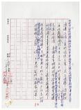 案由:秘書室宣讀第四次會報紀錄。