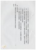 案由:公共事務管理組簽為擬訂「臺灣省政府公共事務管理組災害防救措施」報請公鑒案。