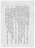 案由:公共事務管理組簽為擬訂「臺灣省政府公共事務管理組災害防救措施」報請公鑒案。