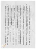 案由:公共事務管理組簽為擬訂「臺灣省政府公共事務管理組災害防救措施」報請公鑒案。