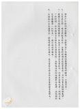 案由:公共事務管理組簽為擬訂「臺灣省政府公共事務管理組災害防救措施」報請公鑒案。