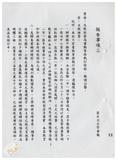 案由:文教組重點業務執行情形報請公鑒...