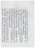 案由:文教組重點業務執行情形報請公鑒案。