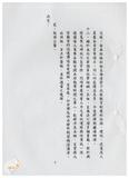 案由:文教組重點業務執行情形報請公鑒案。