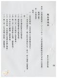案由:法規委員會簽為八十八年七、八月...