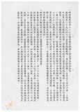 案由:法規委員會簽為八十八年七、八月份業務推動概況及九月份工作重點報請公鑒案。
